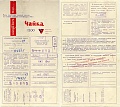 Нажмите на изображение для увеличения
Название: Чайка 1200 Утро паспорт 1280.jpg
Просмотров: 148
Размер:	298.9 Кб
ID:	1910008