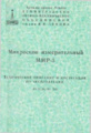 Микроскоп МИР-3.pdf