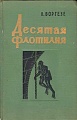 Нажмите на изображение для увеличения
Название: 012801b.jpg
Просмотров: 264
Размер:	22.3 Кб
ID:	308188