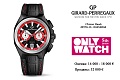 Нажмите на изображение для увеличения
Название: 3-Girard-Perregaux-Chrono-Haw.jpg
Просмотров: 514
Размер:	112.0 Кб
ID:	532140