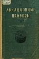 Нажмите на изображение для увеличения
Название: p0001.jpg
Просмотров: 739
Размер:	236.2 Кб
ID:	316723