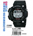 Нажмите на изображение для увеличения
Название: GF-1000-1DR_Frogman_G-Shock_2011_0.jpg
Просмотров: 382
Размер:	44.0 Кб
ID:	123318