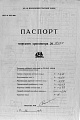 Нажмите на изображение для увеличения
Название: passport_chronometer_6mx_rus01.jpg
Просмотров: 228
Размер:	30.6 Кб
ID:	1755734