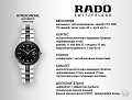 Нажмите на изображение для увеличения
Название: Rado.jpg
Просмотров: 1794
Размер:	252.2 Кб
ID:	2954163